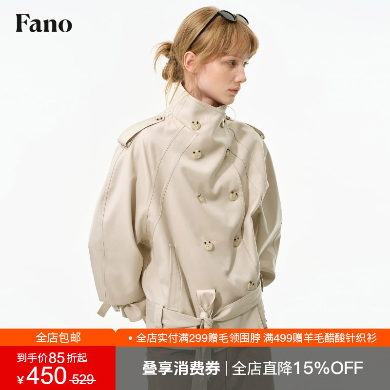 范洛Fano 复古风立领腰带短款外套女2026秋季新款白色双排扣风衣