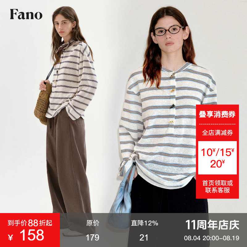 范洛Fano miu系牛角扣亨利衫复古慵懒条纹长袖宽松T恤女2026新款