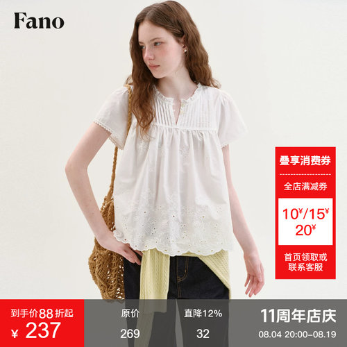 范洛Fano 100棉镂空绣花A字衬衫女2026夏新款白色木耳边短袖上衣