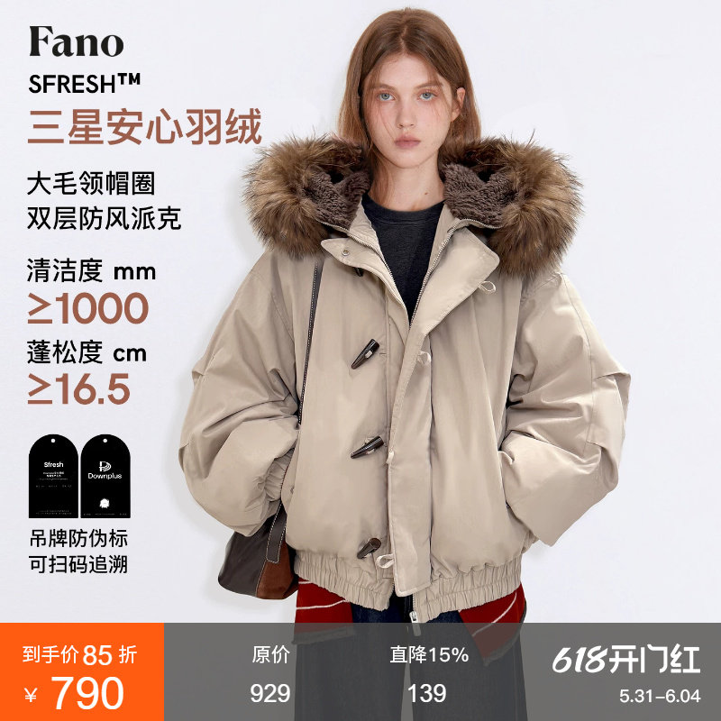 范洛Fano 百搭双层防风门襟三星90白鸭绒仿真皮草帽圈派克羽绒服