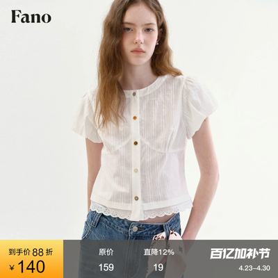 范洛Fano 100棉法式条纹衬衫女2026夏季新款提花泡泡短袖圆领上衣