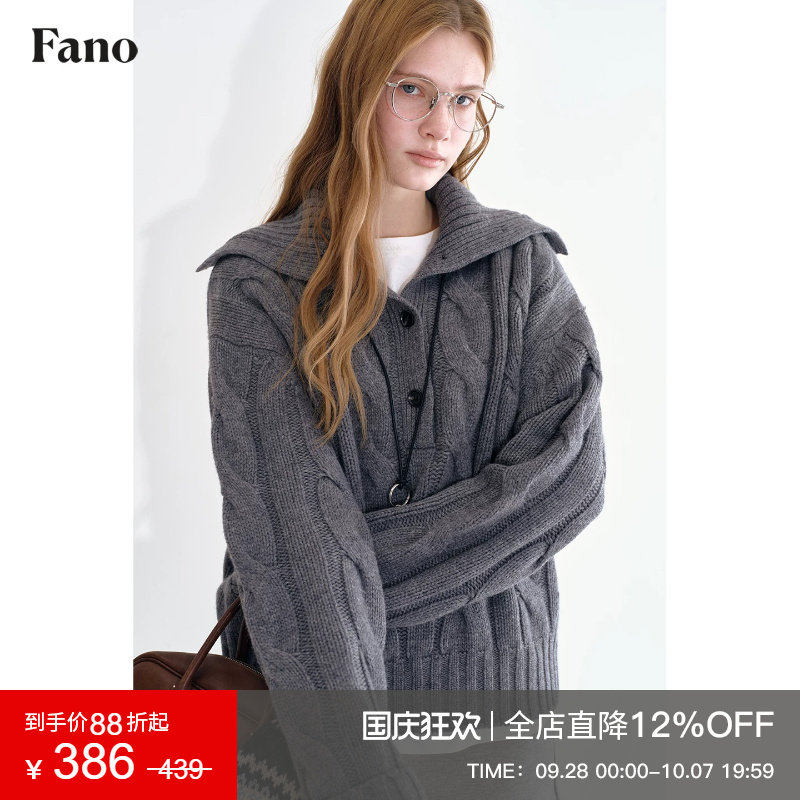 范洛Fano 造型感大翻领设计肌理感麻花绞花高领套头毛衣女上衣冬