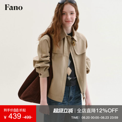 范洛Fano 天丝棉混纺垂顺工装夹克女2026秋新款立翻领短风衣外套