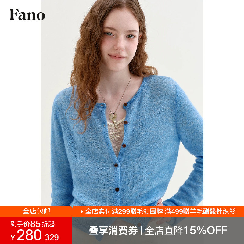 范洛Fano 温柔朦胧感圆领针织开衫女2026秋季软糯马海毛长袖上衣