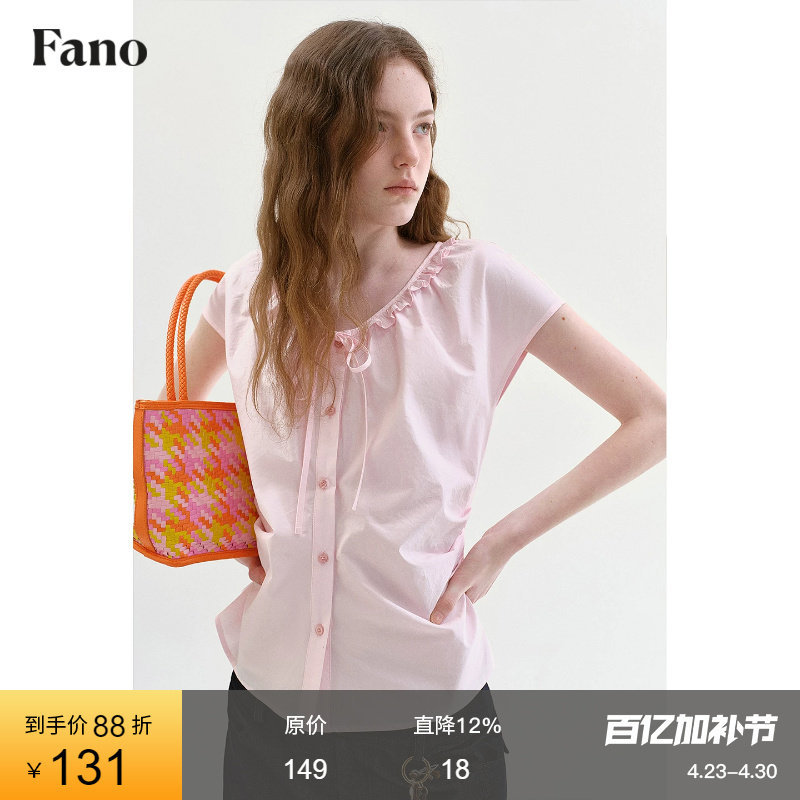 范洛Fano 少女感樱花粉衬衫女2026夏季新款v领木耳边系带连袖上衣
