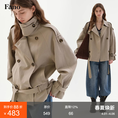 范洛Fano 松弛感翻立领休闲短风衣2026春新款复古感宽松系带外套