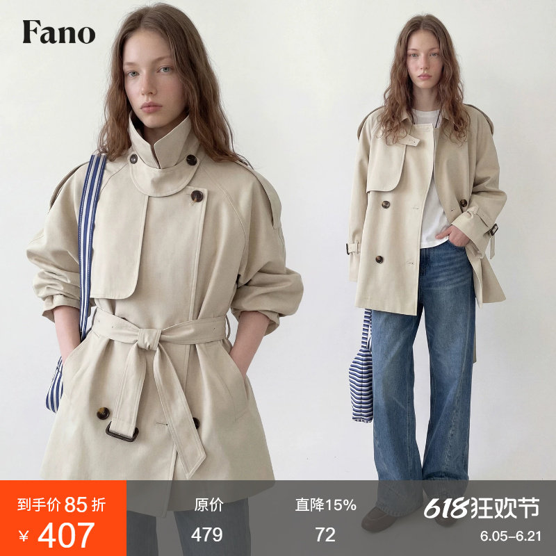 范洛Fano 通勤松弛感米杏色风衣女2026夏新款双排扣收腰立领外套