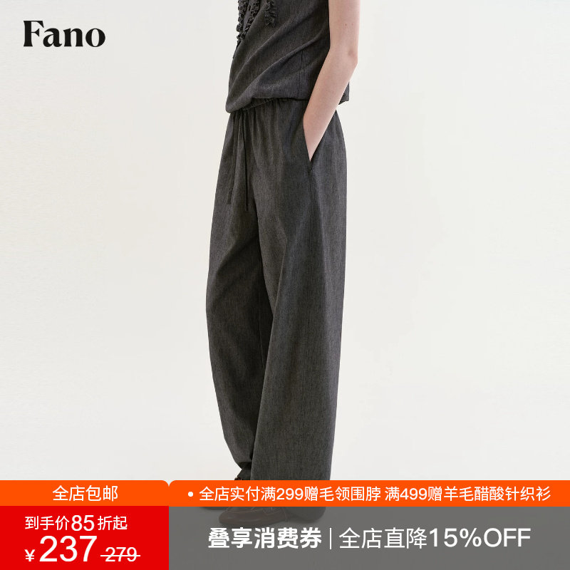 范洛Fano 韩系松弛风抽绳直筒裤女2026夏新款仿牛仔宽松休闲长裤