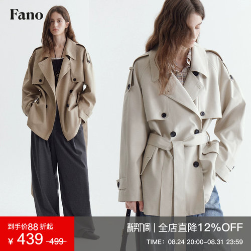 范洛Fano 法式经典双排扣风衣女2026秋新款活页挡风片系带短外套