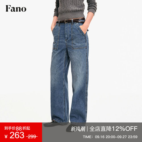 范洛Fano 复古风明线中高腰直筒裤女2026秋新款阔腿垂感牛仔长裤