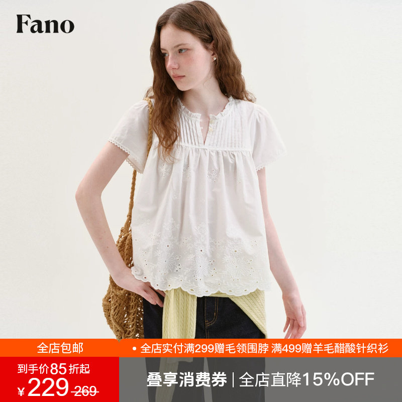 范洛Fano 100棉镂空绣花A字衬衫女2026夏新款白色木耳边短袖上衣