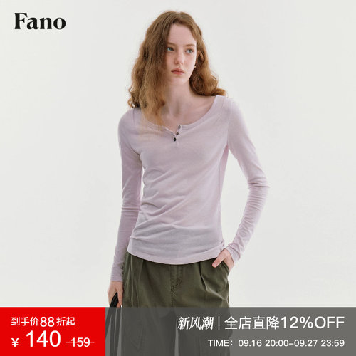 范洛Fano 法式简约风U领长袖打底衫女2026秋季新款贝壳扣正肩上衣