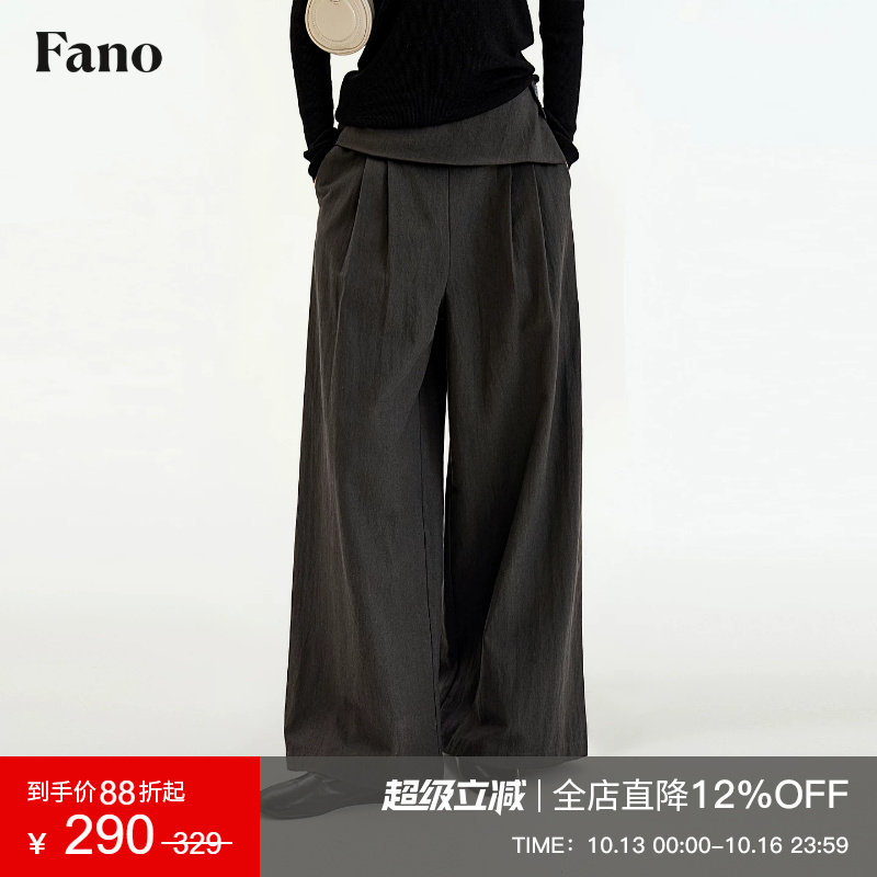 范洛Fano 松弛随性感宽松阔腿西裤女2026秋季翻折腰头挺阔休闲裤