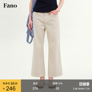 范洛Fano 法式慵懒感显瘦微喇裤女2026夏季新款小个子九分牛仔裤