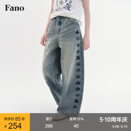 范洛Fano 夏日海洋感刺绣牛仔裤女2026夏季新款宽松百搭阔腿长裤