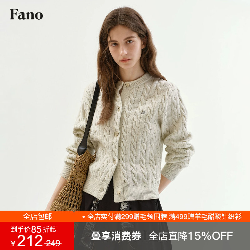范洛Fano 基础百搭抗起球纱线杂点绞花字母刺绣针织开衫女2026秋