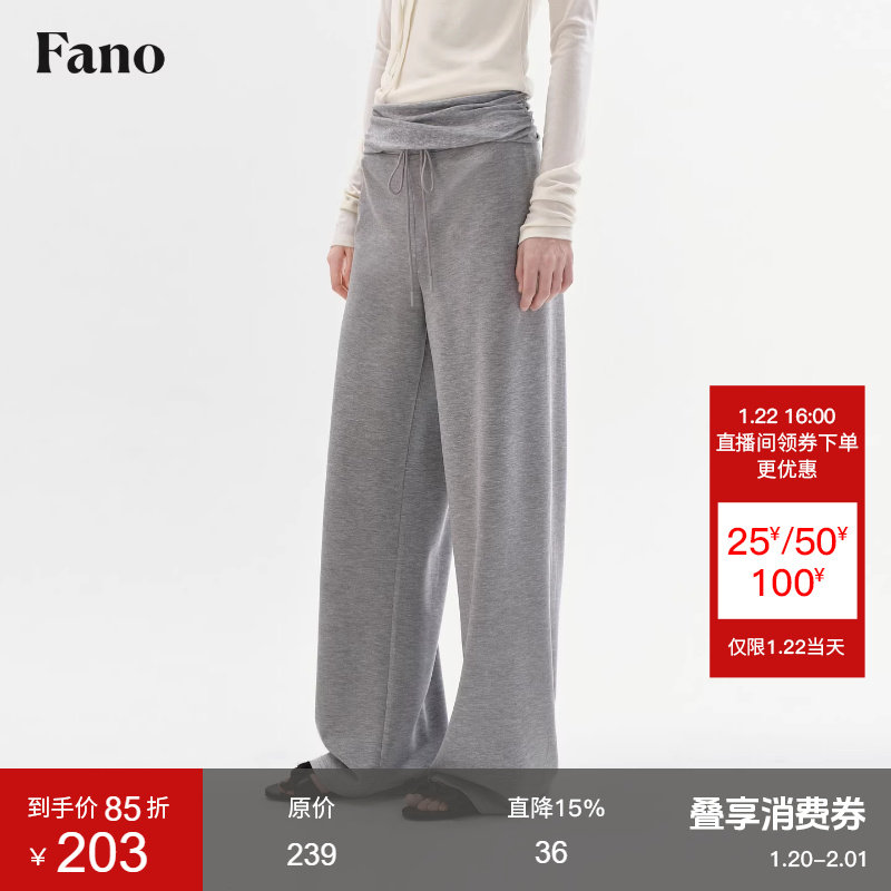 范洛Fano 经典休闲裤女2026春季显瘦王垂感慵懒百搭修身直筒裤子,女装/女士精品,休闲裤,淘宝优惠券,粉丝福利购,淘宝优惠卷