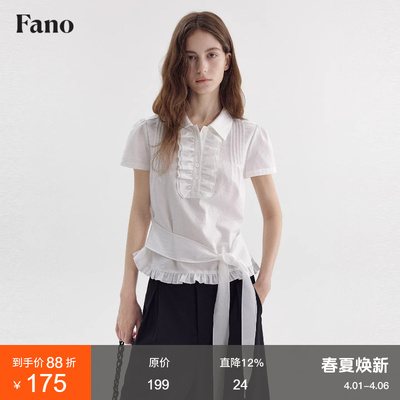 范洛Fano 清透感荷叶边白衬衫女2026春新款泡泡短袖翻领绑带上衣