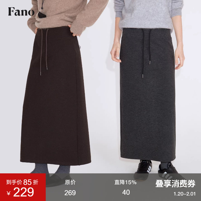 范洛Fano 通勤百搭绵羊毛桑蚕丝混纺休闲感抽绳针织半身裙女冬季,女装/女士精品,半身裙,淘宝优惠券,粉丝福利购,淘宝优惠卷