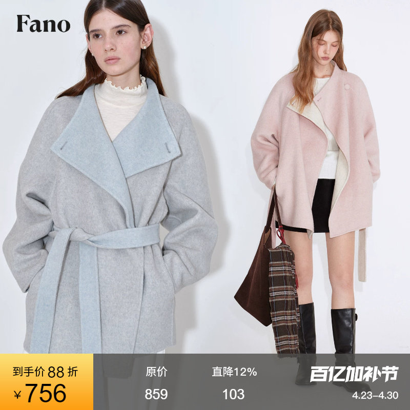 范洛Fano羊毛手工双面呢大衣双面穿高级感腰带毛呢外套女小个子冬