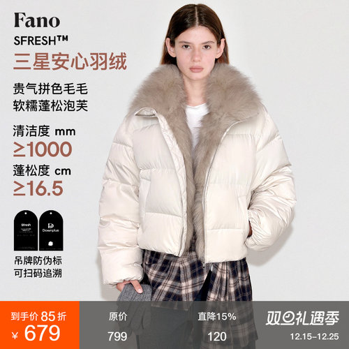 范洛贵气感拼色毛毛泡芙羽绒服