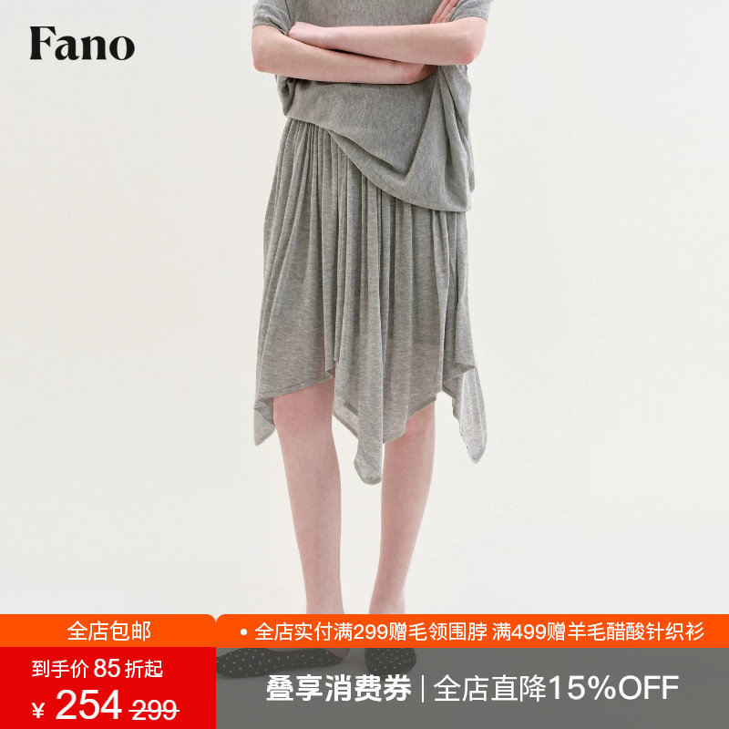 范洛Fano 简约垂坠感不规则针织半身裙女2026夏新款松紧腰中长裙