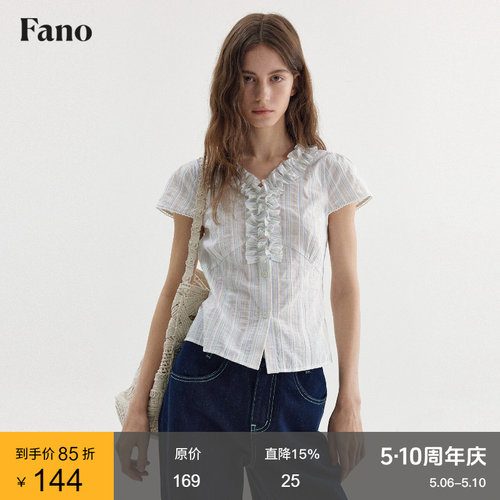 范洛Fano 撞色条纹木耳边短衬衫女2026夏季新款泡泡短袖收腰上衣