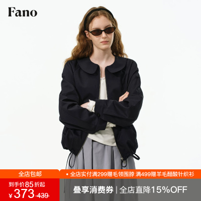 范洛Fano 韩系简约娃娃领短外套女2026秋季新款抽绳绣花夹克上衣