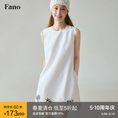 范洛Fano 趣味小众贴布绣俏皮木耳边拼接a字短款无袖连衣裙女夏季
