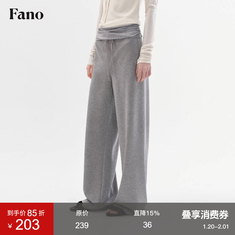 范洛Fano 经典休闲裤女2026春季显瘦王垂感慵懒百搭修身直筒裤子,女装/女士精品,休闲裤,淘宝优惠券,粉丝福利购,淘宝优惠卷