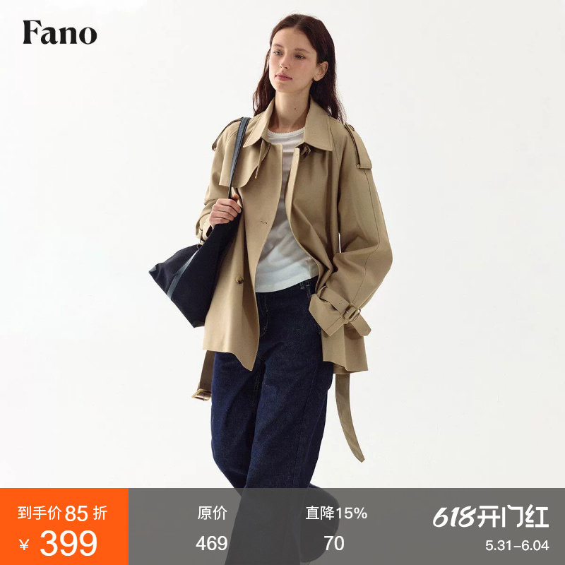 范洛Fano 复古老钱风短活页肩章可拆卸经典短款风衣外套女2026春