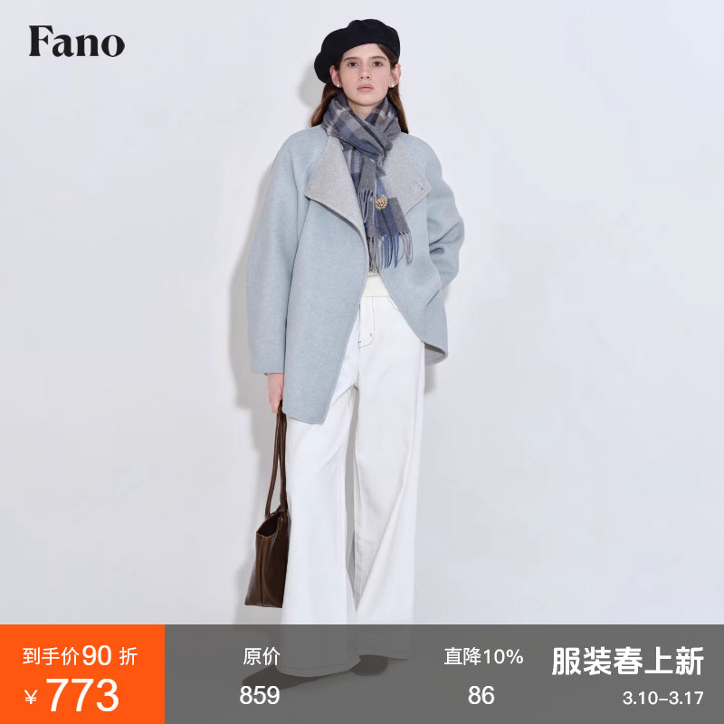 范洛Fano 68羊毛双面穿系腰带高级感双面毛呢外套女小个子大衣冬