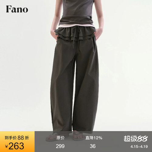 范洛Fano 减龄感弯刀休闲裤女2026夏季新款荷叶边裙摆假两件长裤