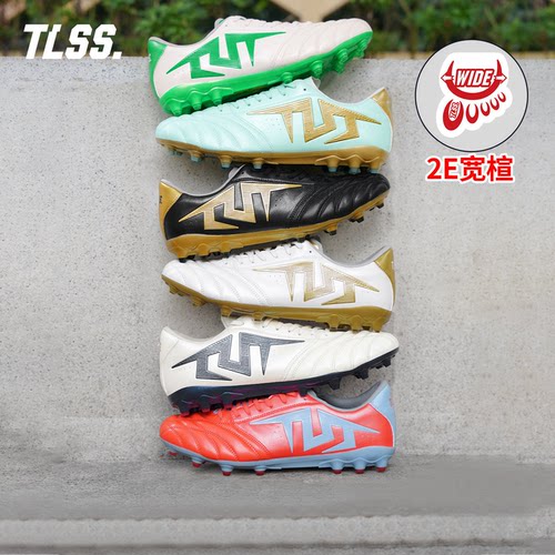 TLSS特翼TACTICIAN法师 186 袋鼠皮缓震MG宽楦2E足球鞋TM3163-04