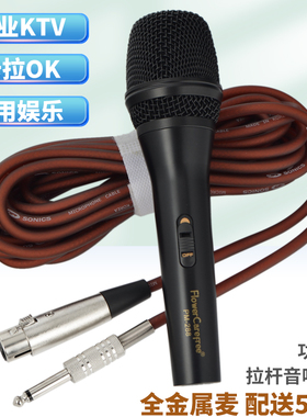 黑色金属5米有线话筒家用k歌ktv功放音响卡拉OK麦克风动圈麦手持