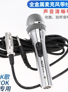 卡拉OK话筒有线ktv清明明亮