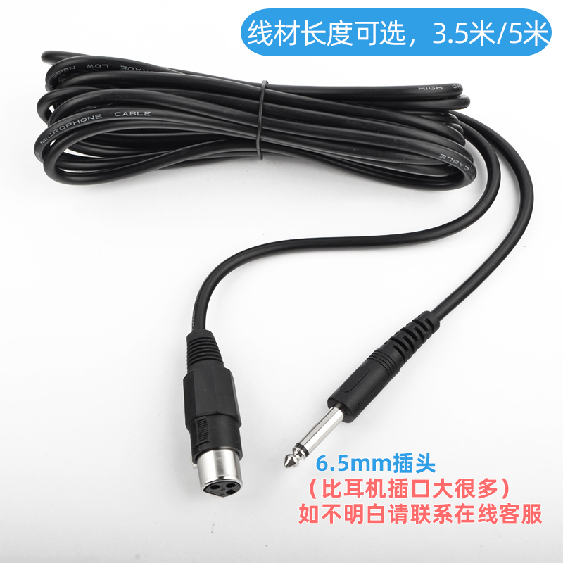 话筒线音频线6.5mm插头