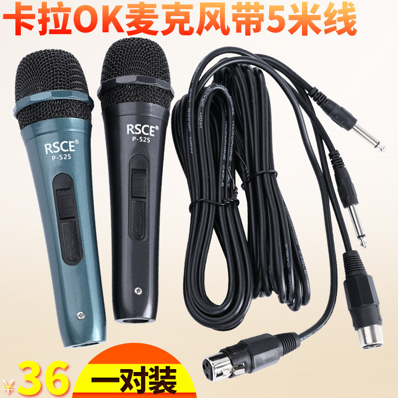 一对装话筒舞台家用KTV专用拉杆音响功放卡拉OK双麦克风5米有线