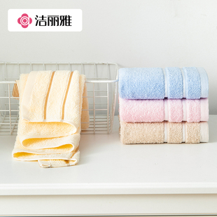 洁丽雅7375新疆棉A类洗脸洗澡柔软家用毛巾福利批量团购面巾