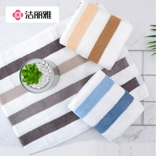 新品 洁丽雅毛巾 纯棉条纹加长吸汗 成人跑步运动毛巾 团购6725