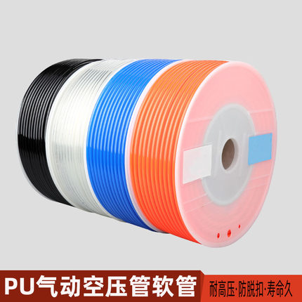 气压管高压PU10X6.5气动管3X2/4X2.5空压机软管6X4气泵气管2X1