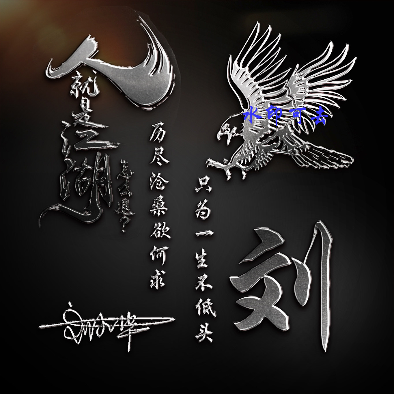 微信头像设计抖音快手热门姓氏头像图片制作用自己名字做个性签名