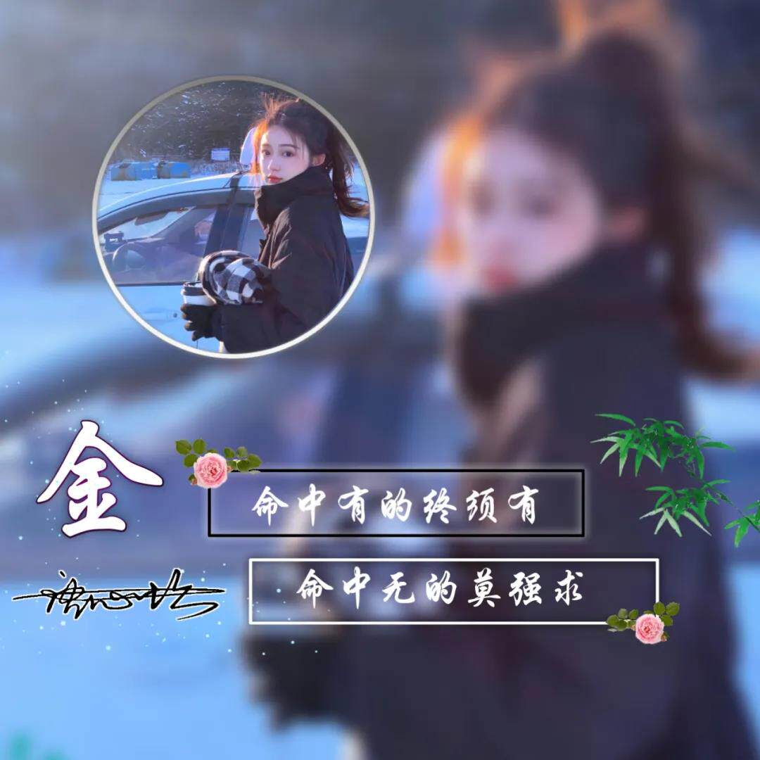 用自己照片做个性签名姓氏微信头像简约大气龙年招财好运微信头像