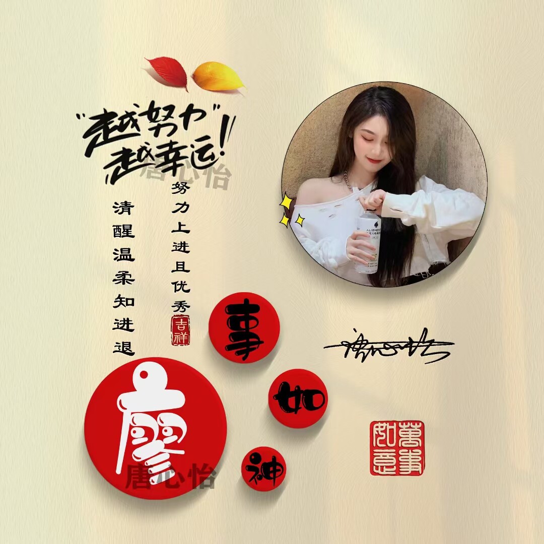 龙年新款个性签名头像制作用自己照片姓名做头像设计简约抖音同款