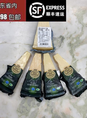 意大利摩拉维拉干酪块200g 帕玛臣帕马森芝士块 parmesan摩拉维亚