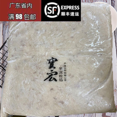 宝宏大甲1kg三明治奶茶用芋头