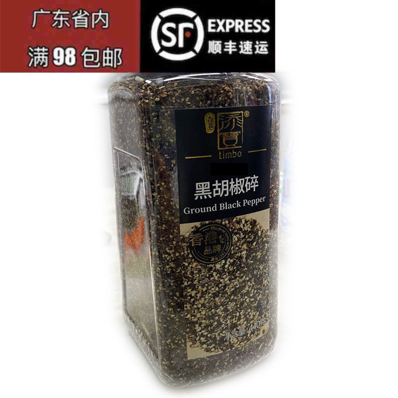 添宝黑胡椒碎440g牛排西餐鸡排调味料天然粗颗粒包邮|msdalam kategori beras/Utara-Selatan barangan kering/perasa, perasa/Jam/salad, perasa, rempah lain - dari Buy2taobao.com untuk memberikan perkhidmatan ejen Taobao profesional membeli