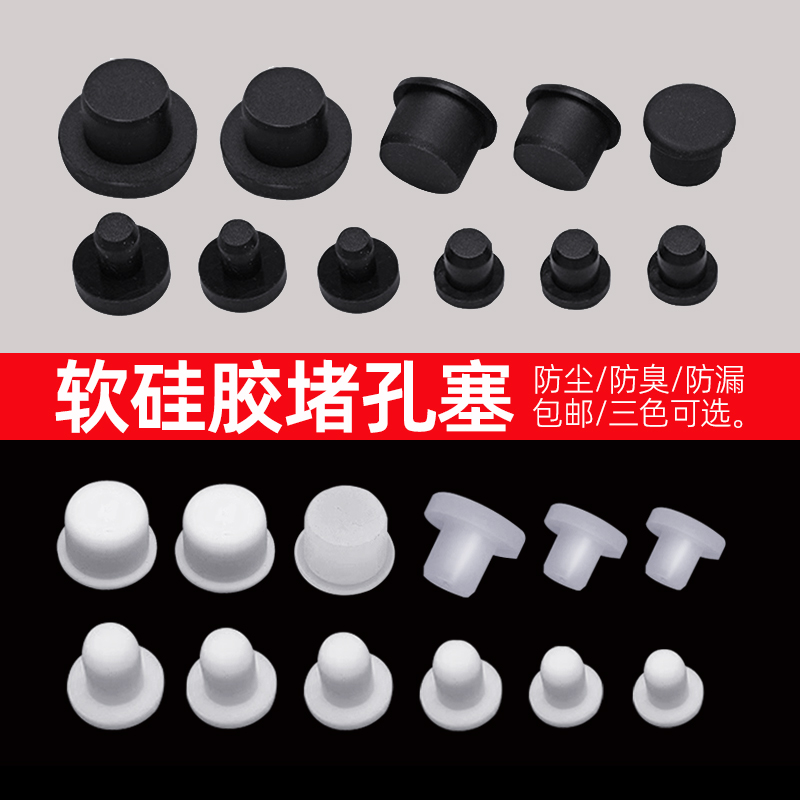硅胶堵头排水口密封塞螺纹孔内塞