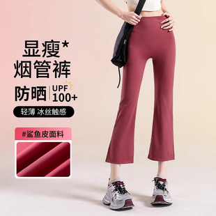 高腰显瘦休闲喇叭裤 小个子瑜伽裤 子夏 女2025新款 八分微喇鲨鱼裤
