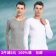 舒肤透气全棉单件上衣秋衣打底衫 三枪内衣纯棉男士 棉毛衫 21829